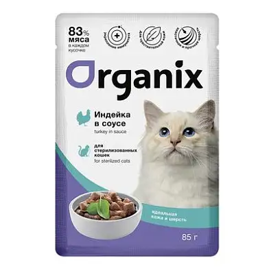 Organix влажный корм для стерилизованных кошек "Идеальная кожа и шерсть": индейка в соусе (пауч)