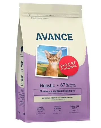 Купить avance holistic sterilized сухой корм для взрослых стерилизованных кошек с ягненком, индейкой и бурым рисом