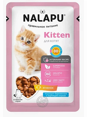 NALAPU влажный корм для котят с ягненком в нежном соусе (пауч)