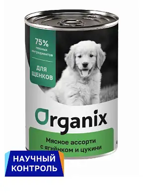 Organix консервы для щенков Мясное ассорти с ягнёнком и цукини
